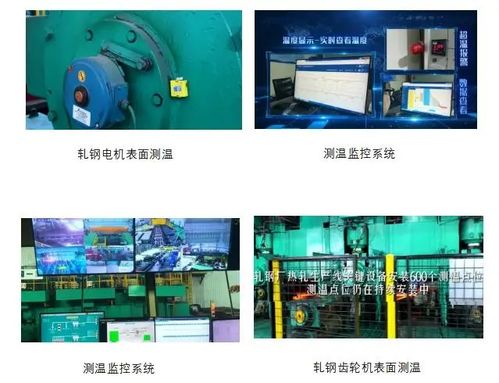 無線測溫產(chǎn)品在軋鋼廠項(xiàng)目中的軟件應(yīng)用與優(yōu)勢