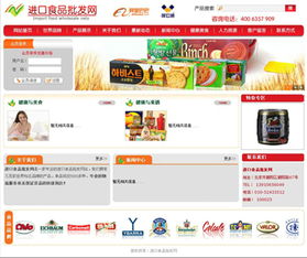 選擇北京夜貓網站開發公司，打造專業食品批發網